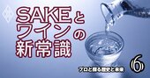 日本酒のラベルが「ワイン化」する？表示ルール作りで議論沸騰中