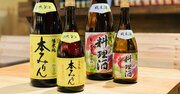 伝統製法で造った「飲めるみりん」が人気、コロナ禍だからこそ攻めの経営