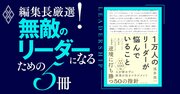 悩める上司の8割が知らない「部下の○○」、1万人のリーダーの指導で判明！