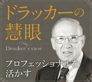 労働集約と知識集約の相違点プロフェッショナルを活かす