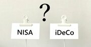 【お金の専門家が教える】独身者におすすめは、つみたてNISA？ それともiDeCo？