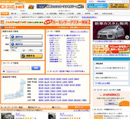 リクルートポイントが貯まる「ゼクシィnet」サイトトップページ画像