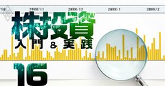 設備投資に積極的で増益の会社ランキング【最新40社】3位ファナック、1位は?