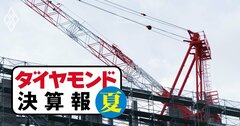 大成建設・鹿島・清水建設が2桁増収も、「資材高で大減益」からの復活度は？