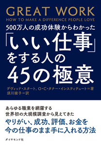 第4回：リトルミスマッチドの創業者　ジョナひらめいたら「一呼吸」おいてみる