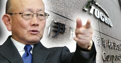 伊藤忠会長が「マネジメントの失敗」と断言！ファミマ等所管の第8カンパニー、機能不全の舞台裏