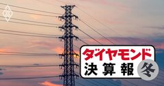 関電が1200億円超の純損失…「カルテル課徴金」免除なのに払う中部電より大赤字の皮肉