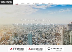 CKサンエツ(5757)の株主優待