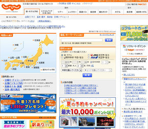 おすすめクレジットカード!日本最大級の宿・ホテル予約サイト「じゃらんnet」で発行されていた「じゃらんポイント」も「リクルートポイント」に統合」