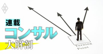 コンサル転職に強い「外資就活ネクスト」事業責任者が最新トレンドを徹底解説！「コンサル→コンサル」で年収114万円増!?