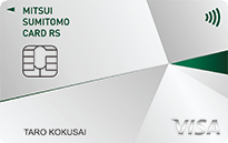 「三井住友カード RevoStyle」は年会費が永年無料、還元率1％のお得なクレジットカード！ ただし「残高スライド式」リボ専用カードなので利用時は要注意！