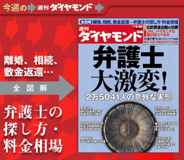 過払い金返還請求からM&Aまで「激変の弁護士業界」を詳細解説!
