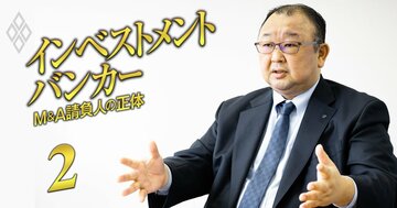 野村證券の投資銀行部門トップが「勝利の方程式」を激白・商社、卸売業界「3年後の予測年収」68社ランキング・巨大再編の陰の主役！「投資銀行」の最新序列