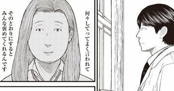 それって本当に友達…？人生初の仲間ができた素朴な女子高生が逮捕されたワケ【マンガ】