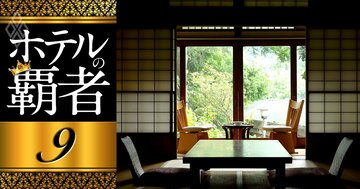 中国人富裕層が日本の旅館買収を狙う本当の理由「不動産より欲しいものが2つある」