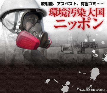 岐路を迎える環境省アスベスト飛散防止の法改正