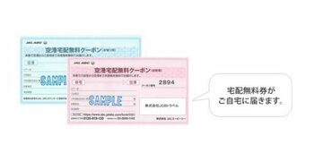 JCBの「ゴールド」以上のカード＆トラベルデスクを使えば、海外旅行の自宅⇔空港が“手ぶら”になる！ツアー予約でもらえる「手荷物無料宅配券」を解説！