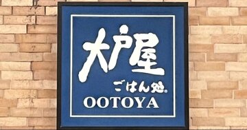 「量も多くて大満足」「また行きたい」大戸屋の“夏限定わんぱくメニュー”1100kcal超えでお腹いっぱい！「ボリュームすごい」「おいしい辛さで最高」《実食レビュー》