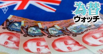2025年最弱通貨「NZドル」の復活、利下げ終了と景気回復期待で「100円」大台達成はあり得るか