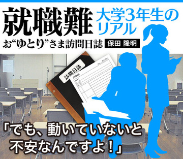 「でも、動いていないと不安なんですよ!」