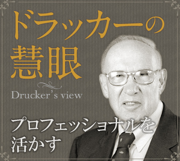 労働集約と知識集約の相違点プロフェッショナルを活かす