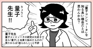 【マンガでわかる量子力学】私たちの世界は4つの力でできている。重力、電磁気力……あと2つは？