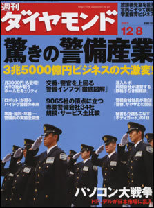 日本の警備員数、50万人!拡大する警備産業の意外な実態