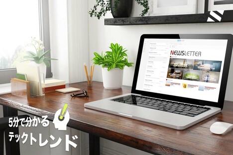 メルマガとはどう違う？ 海外で人気を博す“ニュースレター”サービスの正体