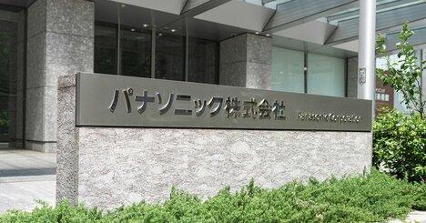 え、こんなにあるの？パナソニック、りそな銀行、ユニクロ…「企業・ブランド」の意外すぎる共通点