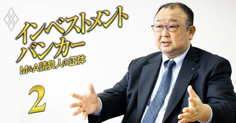 野村證券の投資銀行部門トップが「勝利の方程式」を激白・商社、卸売業界「3年後の予測年収」68社ランキング・巨大再編の陰の主役！「投資銀行」の最新序列
