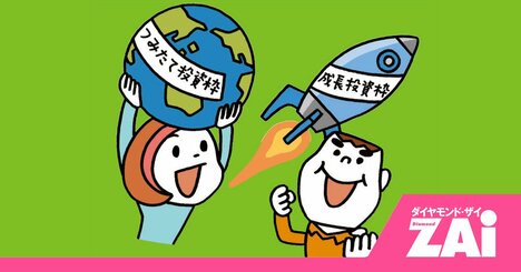 NISA3年目に向けて知らなきゃ損！「いま」選ぶべき、つみたて投資枠に最適な投資信託とは？