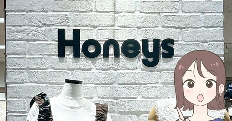 一度着たら最後だわ…！ハニーズの“毛布みたいなトップス”お尻までポカポカなんです！「着心地が最高」「この冬はたくさん着るつもり」