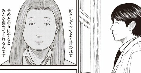 それって本当に友達…？人生初の仲間ができた素朴な女子高生が逮捕されたワケ【マンガ】