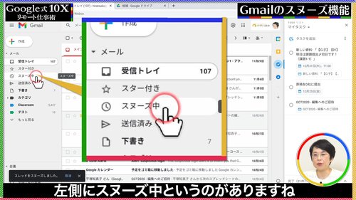 Gmailの超便利機能が早わかり！仕事効率を上げるGoogle活用術【解説動画】