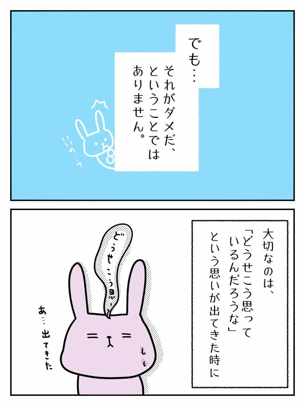 でも、それがダメだということではありません