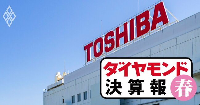 東芝