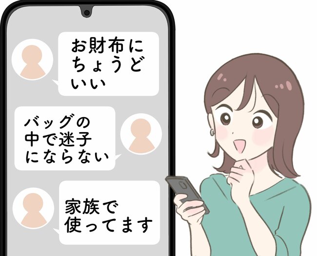 ミニ財布にちょうどいい！無印良品の“天才ケース”が買って大正解でした！「バッグの中で迷子にならない」「家族で使ってます」