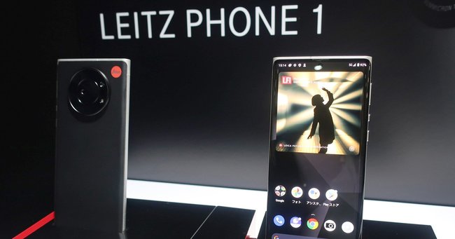 Leitz Phone 1（ライツ フォン ワン）