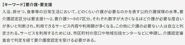 年金は月5万円なのに…請求額は10万円超！「介護未満」91歳の母が爆買いをやめられない元凶
