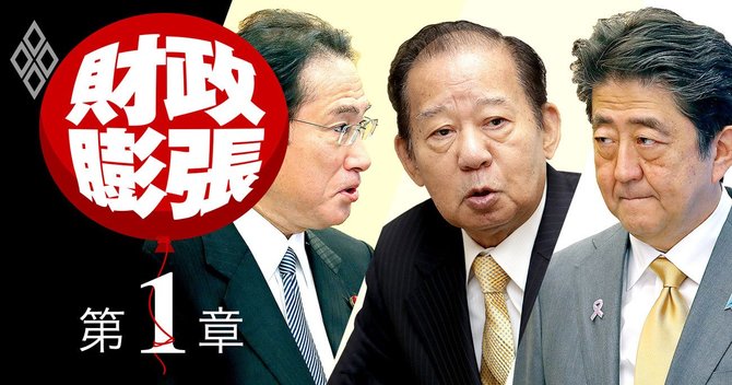 財政膨張#第1章