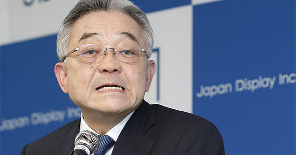 JDIの東入來信博会長兼CEO