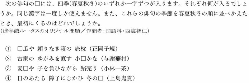 国語問題