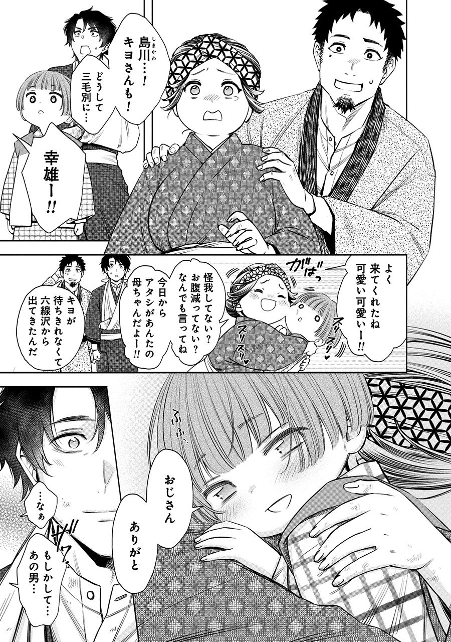 『羆嵐』（c）吉村昭（原作）加藤キャシー（漫画）／新潮社