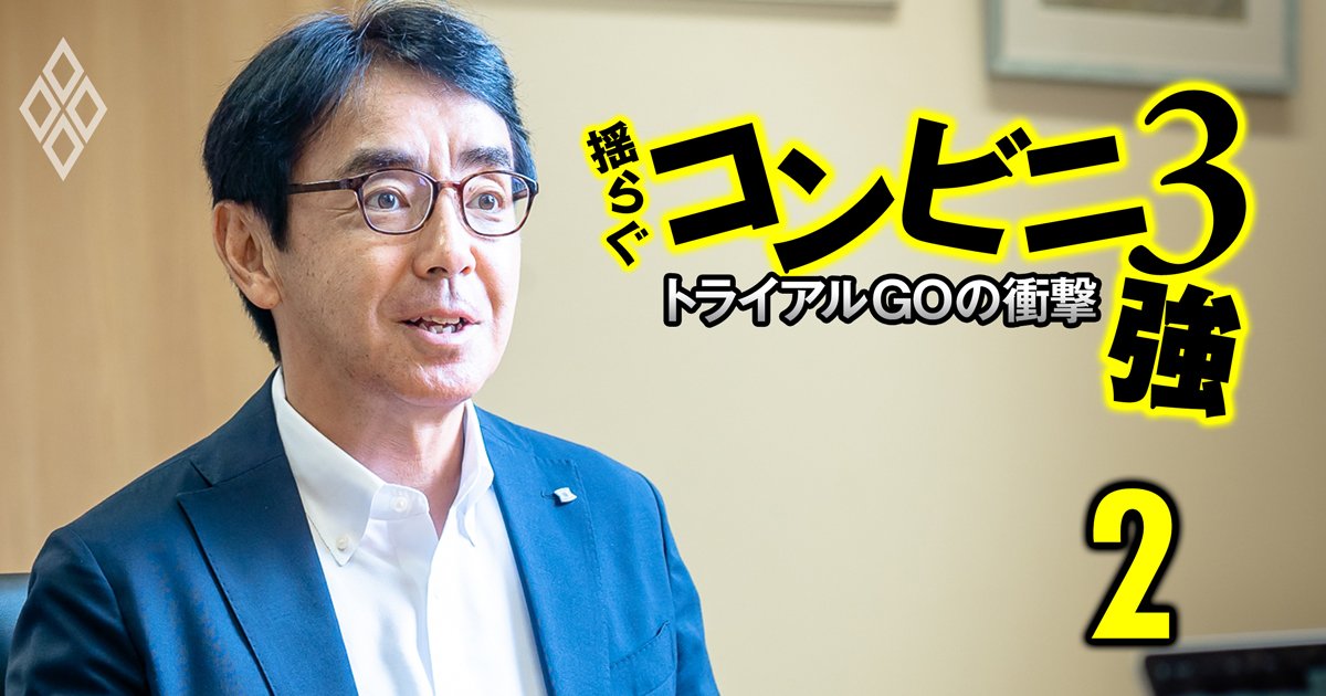 ローソン竹増社長に聞くトライアルGO・まいばすけっと対策、「まったく競合分析はしていない」KDDIとの秘策を開陳