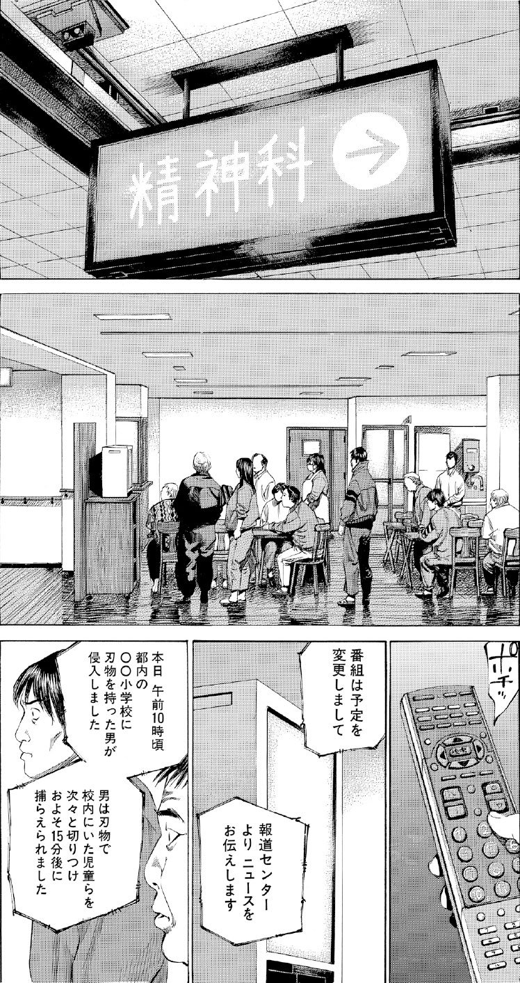 ブラックジャックによろしく　佐藤秀峰