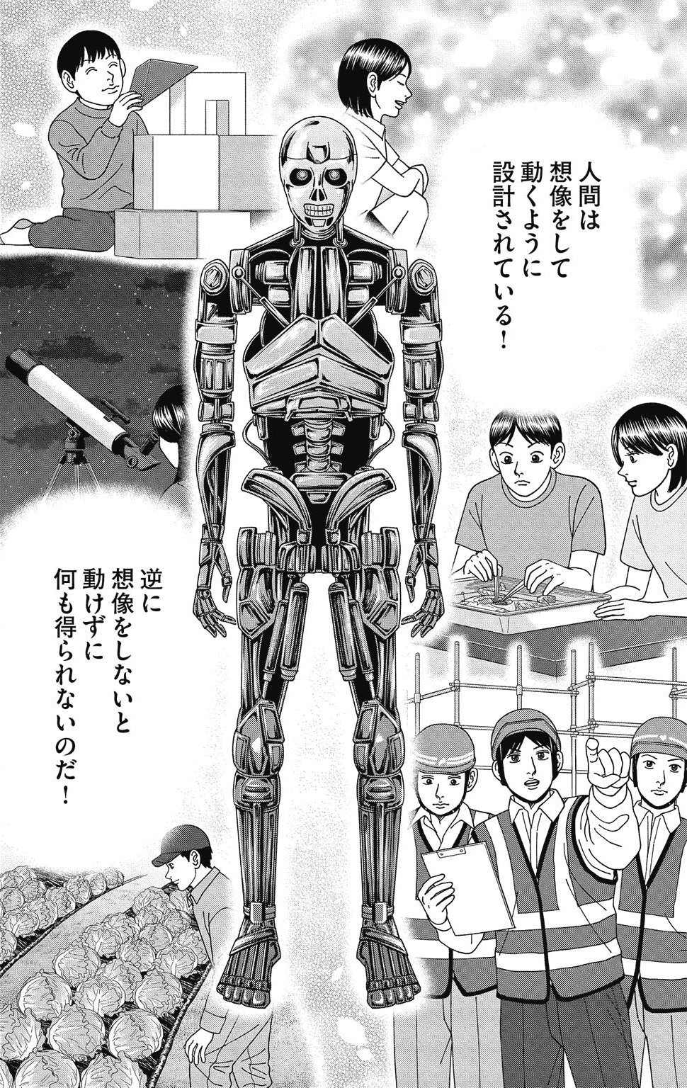 漫画ドラゴン桜2 14巻P36