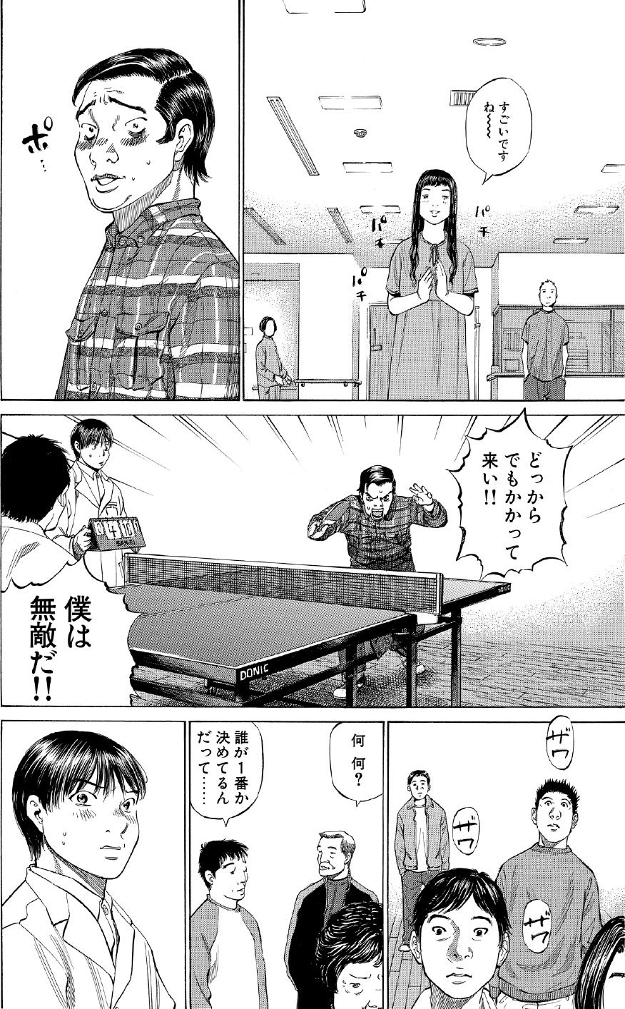ブラックジャックによろしく　佐藤秀峰