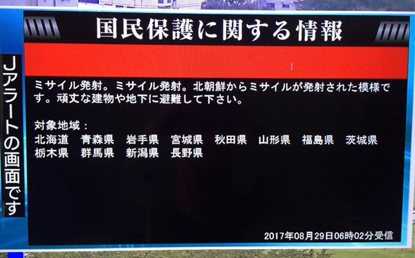 北朝鮮の核・ミサイル攻撃、万一の事態に逃げ遅れない心得