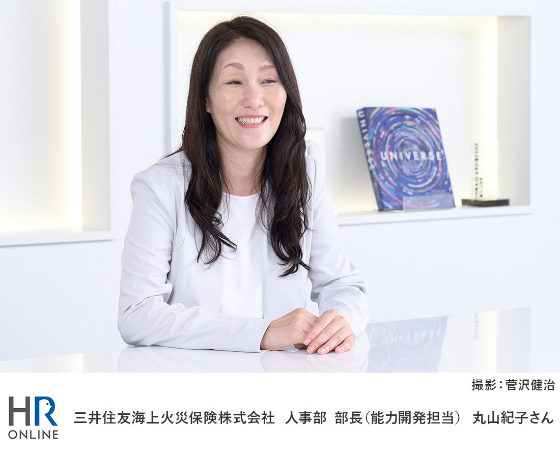 三井住友海上インタビュー（1）一歩踏み出してチャレンジできる“人財”こそが、競争力の源泉