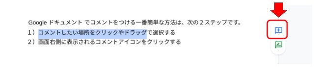 【9割の人が知らない Google の使い方】電話よりも10倍ラク！ 神速1秒で確認終了Google の［コメント］機能
